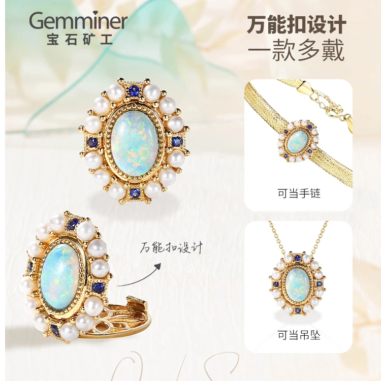 宝石矿工 18K欧泊吊坠耳饰