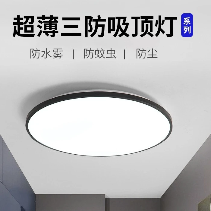 LED三防吸顶灯超薄圆形防水防蚊虫浴室阳台卧室厨卫灯过道走廊灯