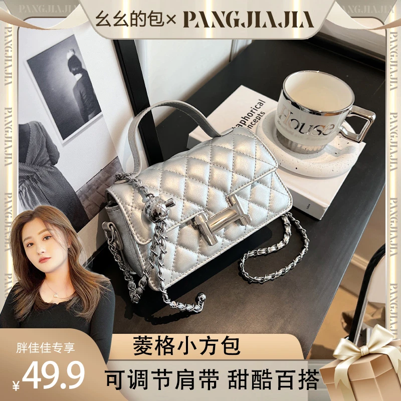 【冰雪奇缘】2023ins超火百搭菱格小香风韩版时尚手提包包斜挎包