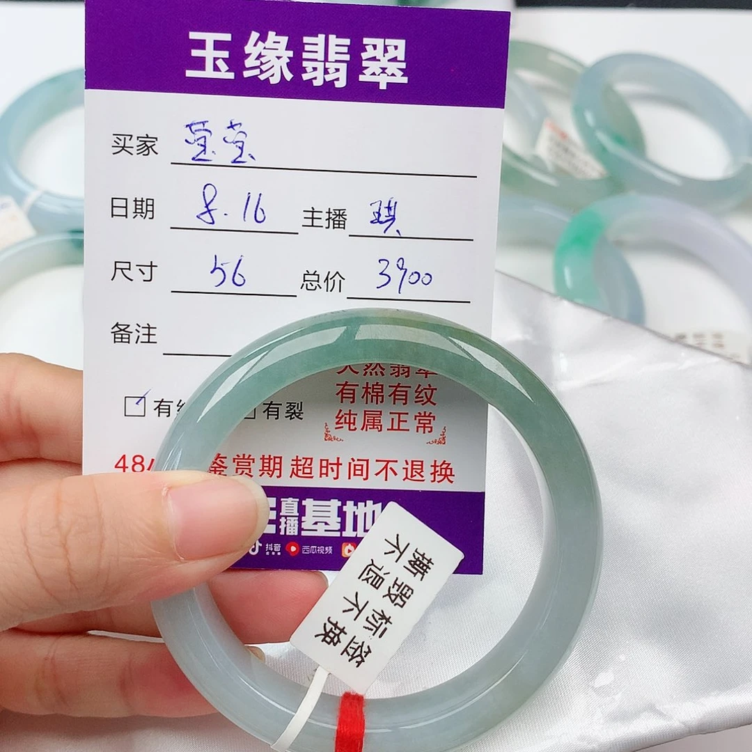 翡翠手镯未镶嵌莹****1天然翡翠