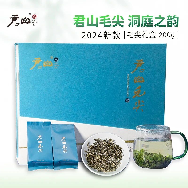 君山毛尖200g绿茶礼盒独立小包装出差便携送人自饮赠礼湖南特产