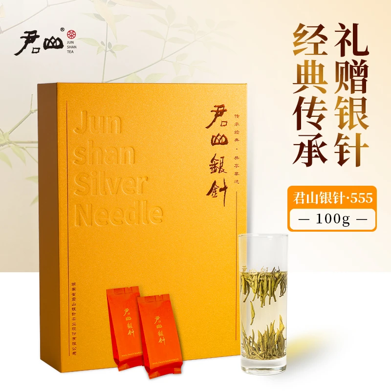 君山银针100g礼盒 2025年明前新茶 黄茶 黄芽茶中秋茶叶礼盒