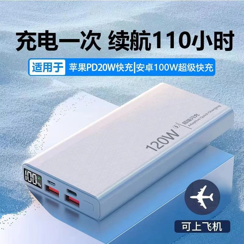 甄豆50000毫安耐用120W充电宝20000超级快充适用手机通用移动电源