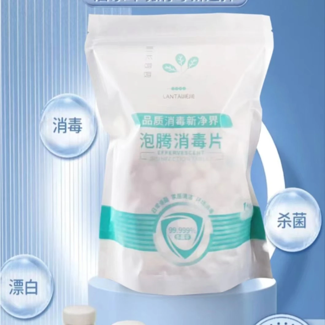 兰太姐姐含氯泡腾消毒片