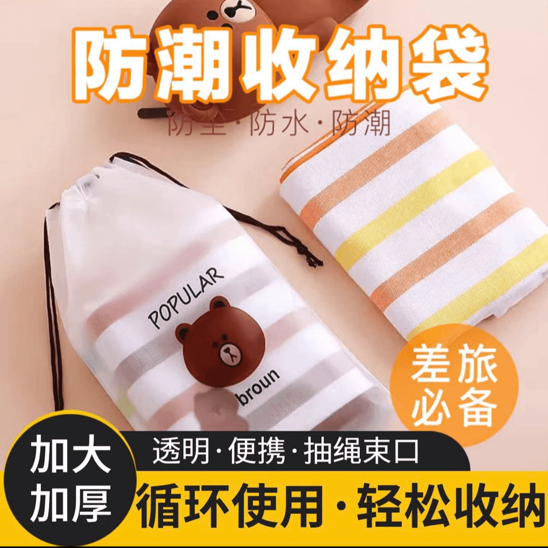 鞋子防尘收纳袋透明防水抽绳鞋袋家用衣物防潮收纳整理旅行袋子