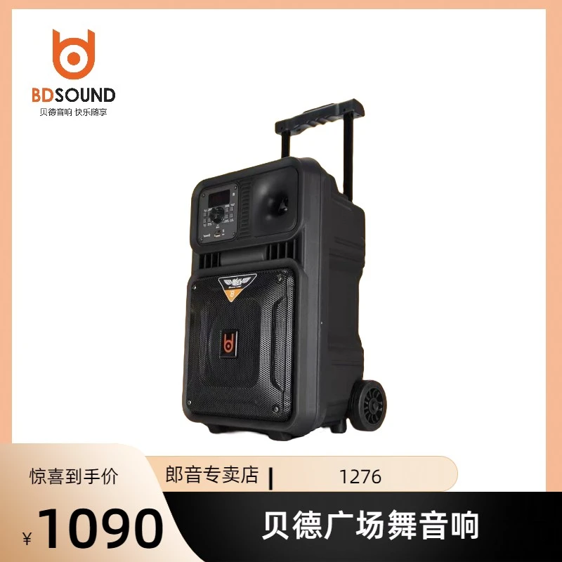 贝德1276战狼蓝牙无线麦克风广场舞音响户外高级便携式音响多媒体