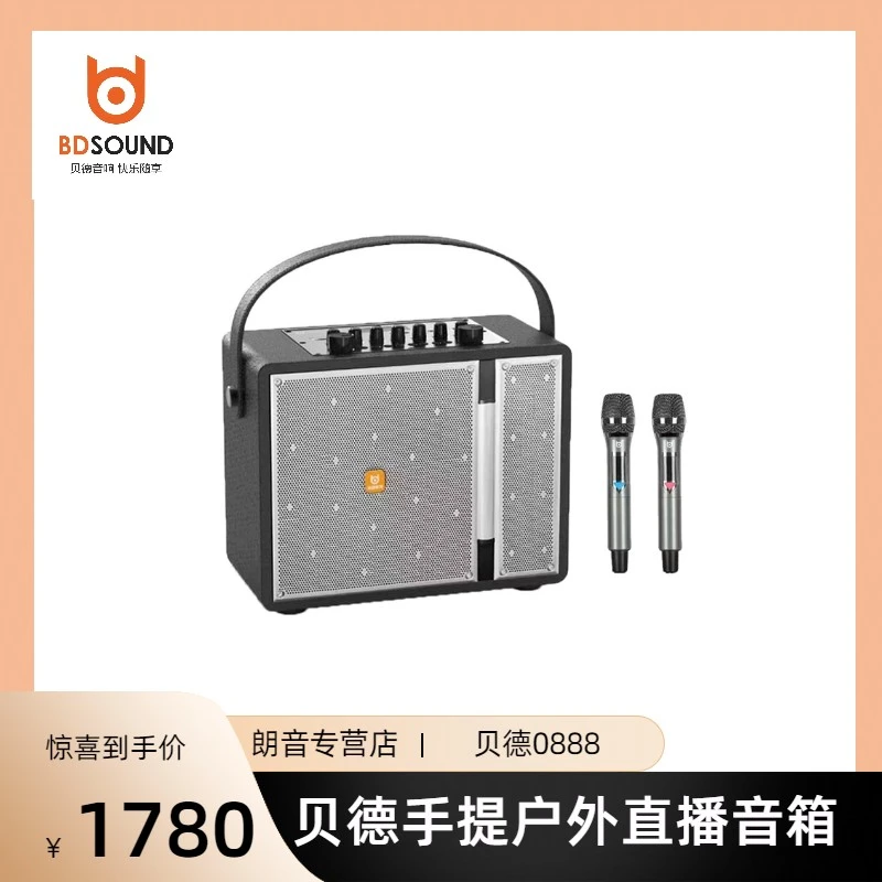 贝德春华户外吉他乐器音响广场舞蓝牙手提重低音声卡一体直播音箱