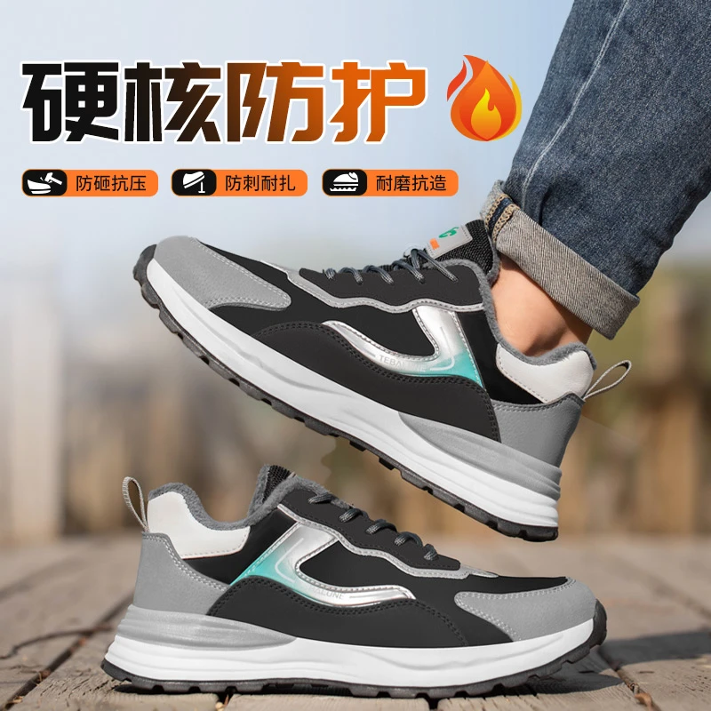 秋冬劳保鞋软底防砸防刺安全鞋塑钢凯夫拉绝缘工地防护鞋