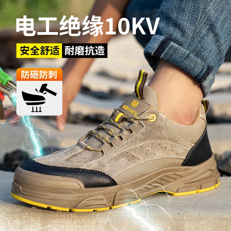 实心底劳保鞋绝缘10KV防砸防刺不生锈三密度鞋底建筑工地更耐造