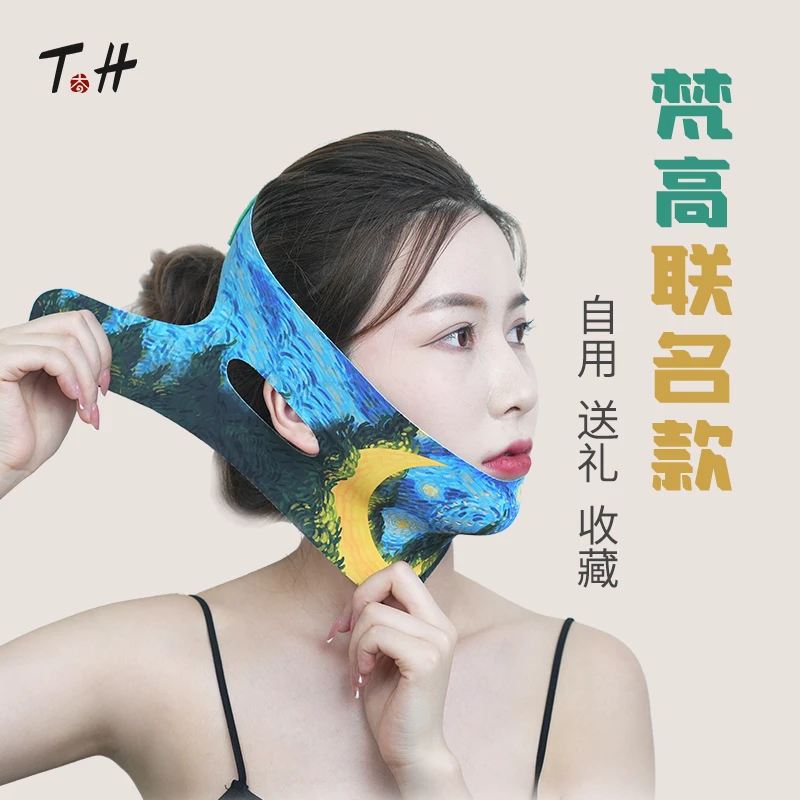 太极石梵高联名款提拉紧致小V脸护理反重力面雕去法令纹睡眠面罩