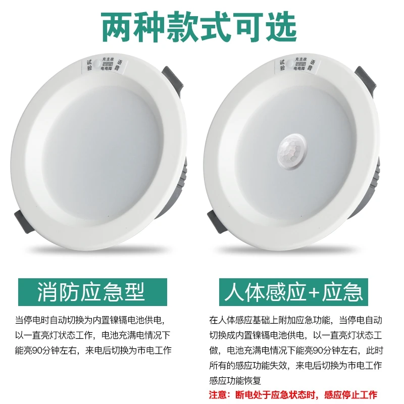 应急灯筒灯led人体感应嵌入式3寸4寸6寸吸顶一体化紧急照明灯电池