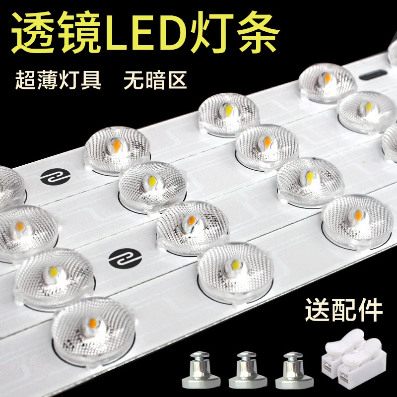 led灯贴吸顶灯改造灯板客厅灯管替换灯芯光源灯盘灯珠led灯条长条