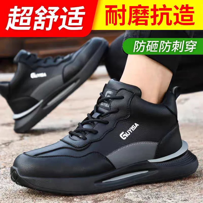 劳保鞋男士四季新款防砸防刺穿安全鞋钢包头工地鞋防护劳保鞋男鞋