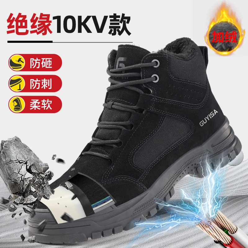 电工鞋绝缘10KV高帮棉鞋劳保鞋男防砸防刺穿国家电网劳保鞋男鞋