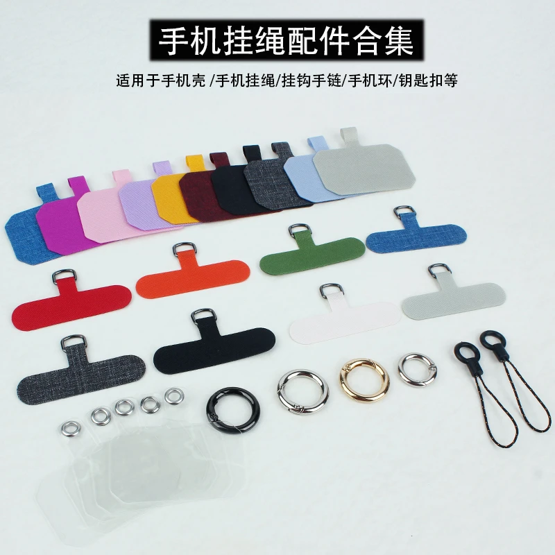 手机绳挂饰配件固化布连接片防丢固定垫片小黑绳头透明夹片指环扣