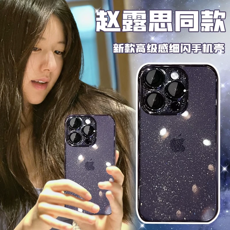 不发黄星空闪粉iphone15promax手机壳适用苹果14/13超薄12奢华11