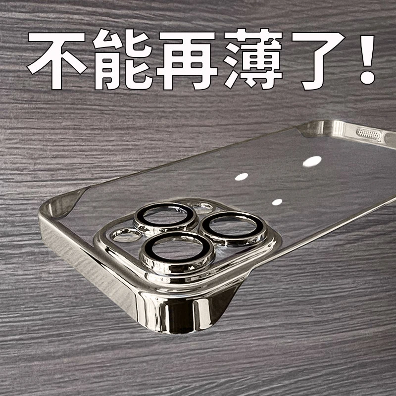 超薄无边框钛金属灰色iphone15promax手机壳适用苹果14plus/13硬1