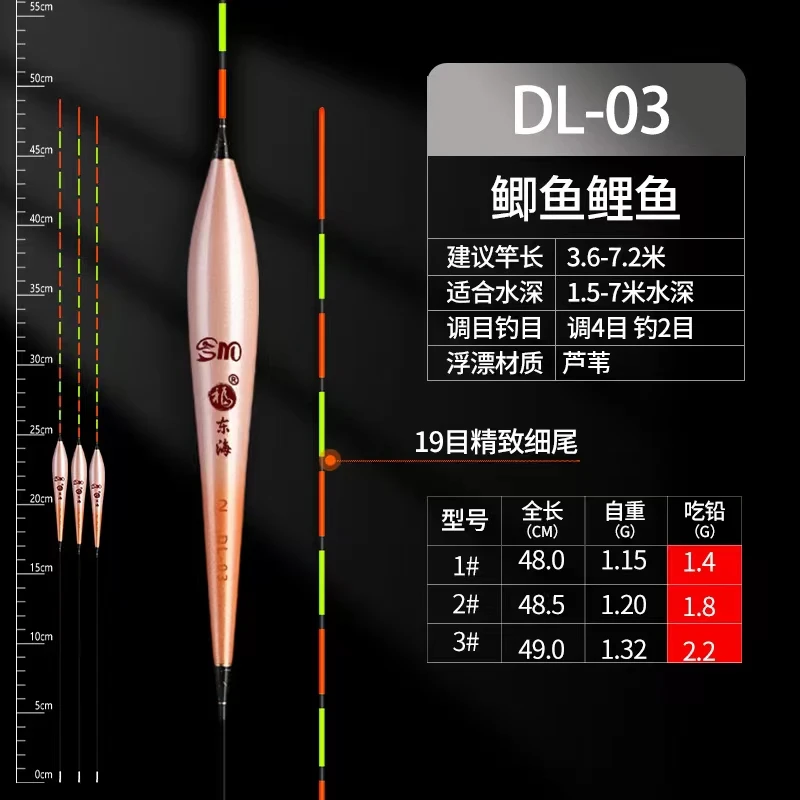 福东海DL03高品质带壳芦苇漂底钓鲫鱼鲤鱼混养黑坑野钓浮漂鱼漂