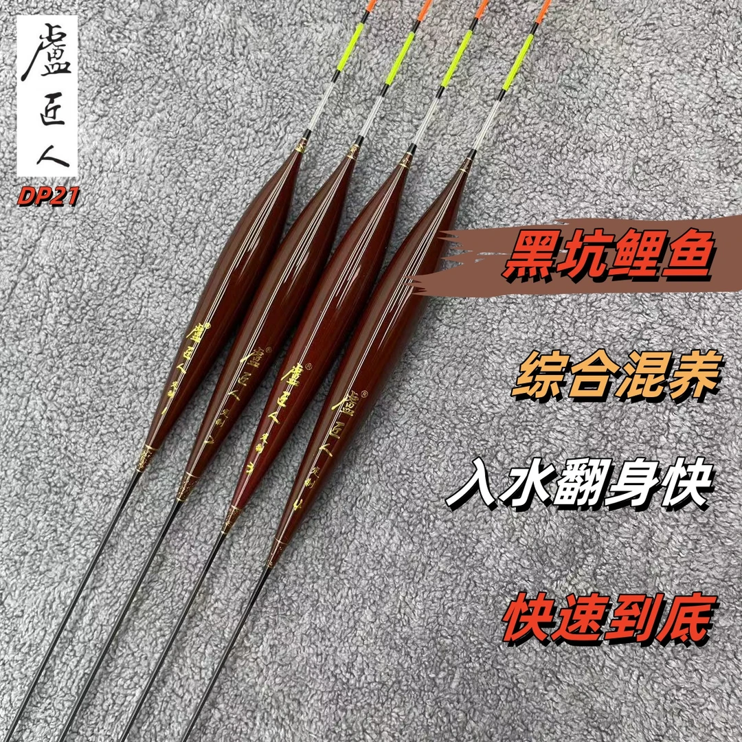 籚匠人浮标DP21黑坑鲤鱼水晶尾高亮尾细尾粗尾醒目尾