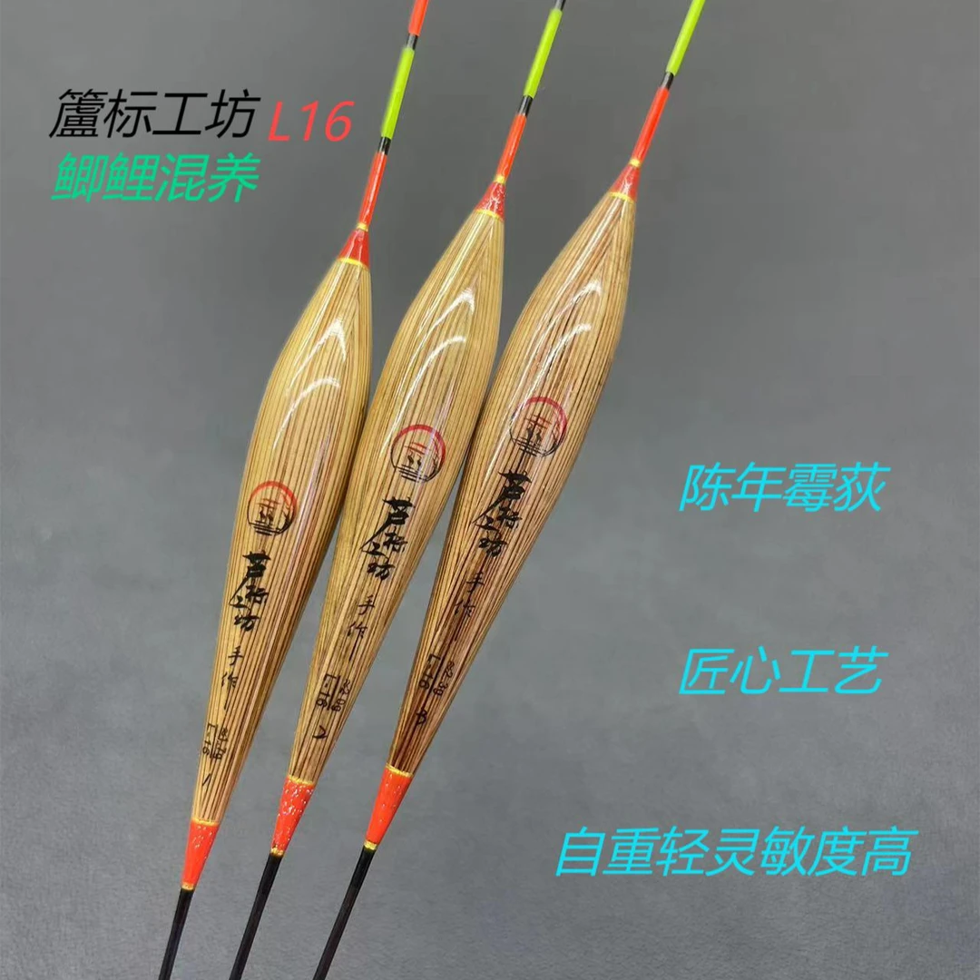 芦标工坊L16/10/08陈年霉荻带壳芦苇浮漂鲫鱼漂鲤鱼漂加粗醒目尾