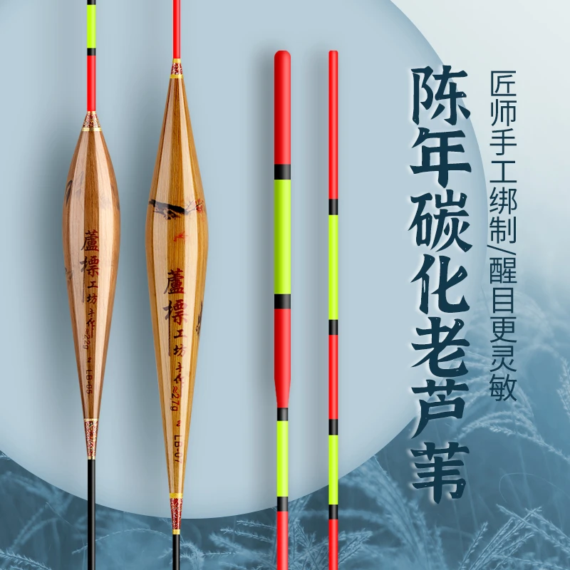 籚标工坊黑坑60长陈年炭化带壳芦苇浮漂黑坑野钓深水碳化荧光清晰