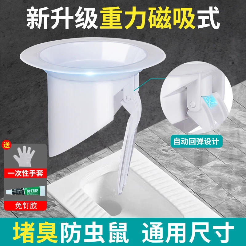 松棵之家卫生间蹲便防臭器堵厕所洞防反味神器大便器自动堵孔塞