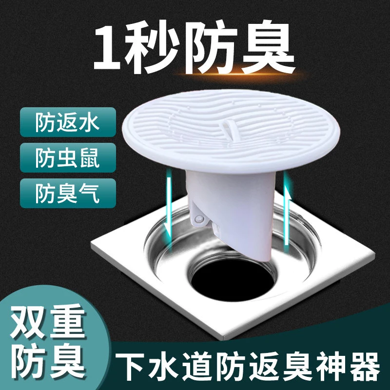 直播福利品 卫生间地漏防臭芯防臭器家用圆形地漏塞
