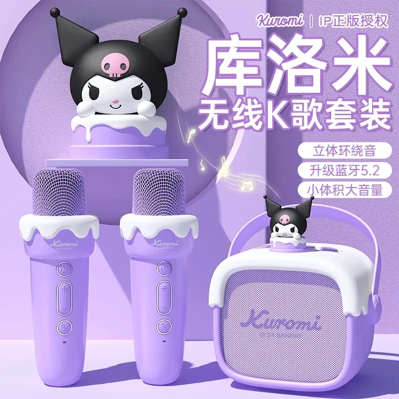 正版库洛米话筒音响k歌玩具无线话筒家用K歌蓝牙小音箱送孩子礼物