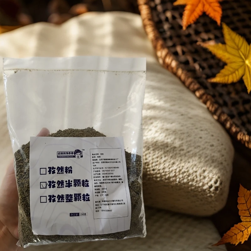 袋装孜然半颗粒每袋250克