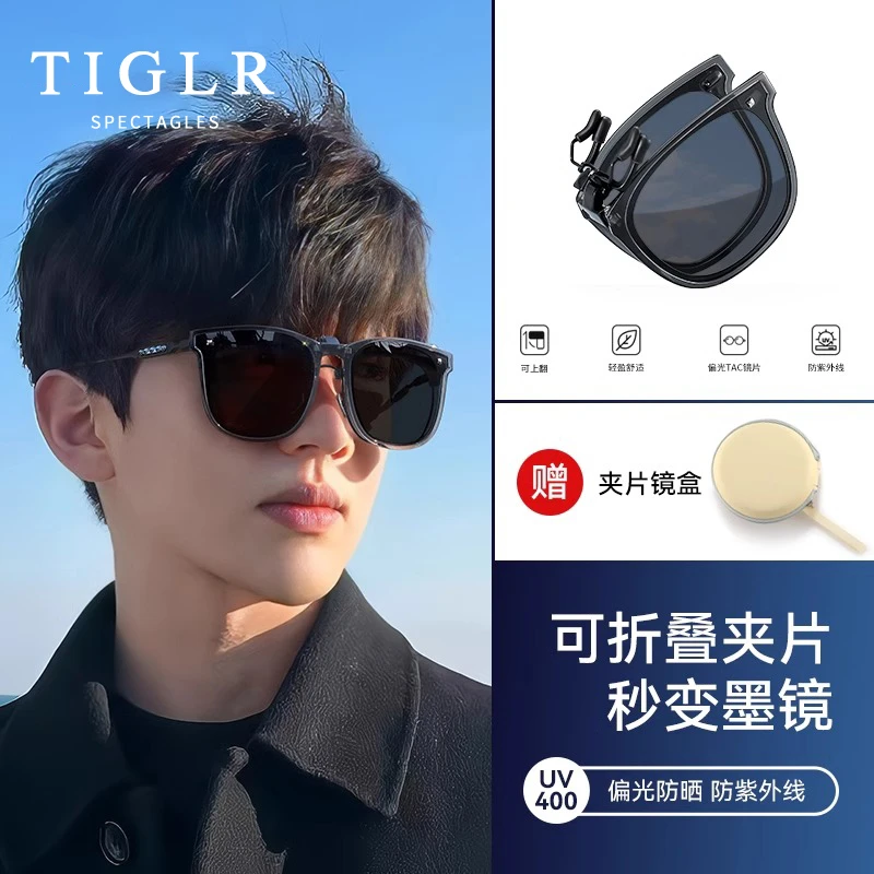 可折叠墨镜夹片男款开车专用偏光防紫外线可套近视镜可上翻太阳镜