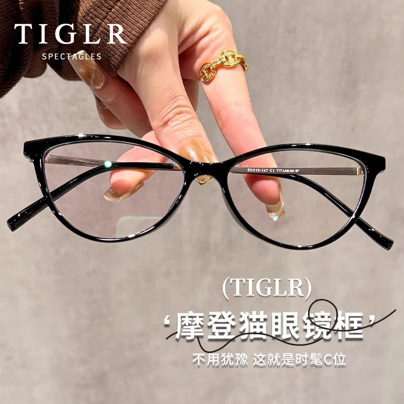 超轻钛架小框猫眼眼镜近视女可配度数小脸素颜神器防蓝光眼睛框架