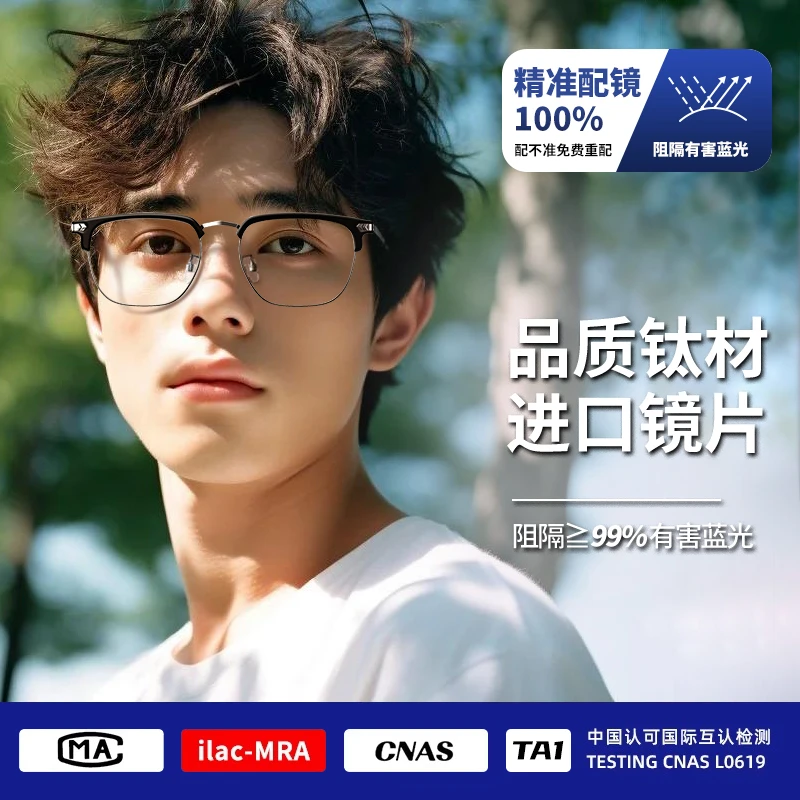 童锦程同款半框近视眼镜框男款防蓝光可配有度数潮男士平光镜眼睛