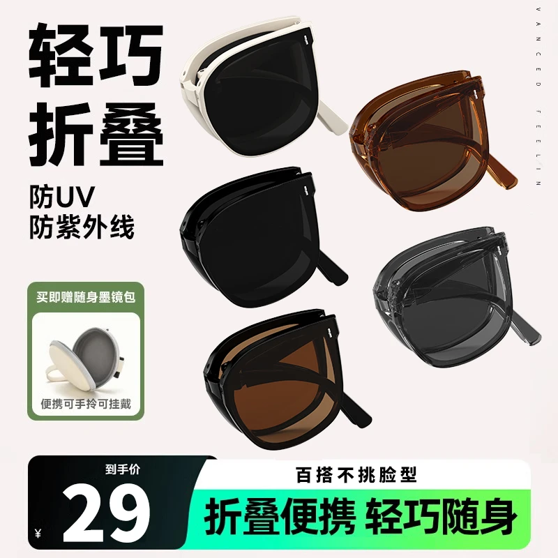 超轻折叠墨镜女高级感2024新款防紫外线偏光男士开车专用太阳眼镜