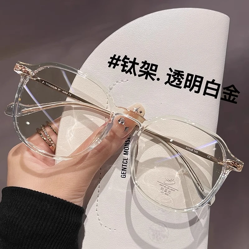 钛架透明眼镜近视女超轻可配有度数防蓝光平光男款眼睛框镜架显瘦