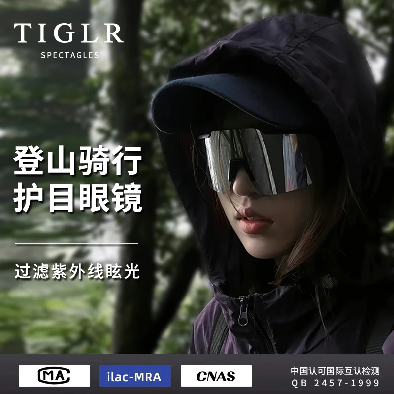 户外徒步登山护目镜防紫外线男款运动骑行防风眼镜爬山墨镜防风沙