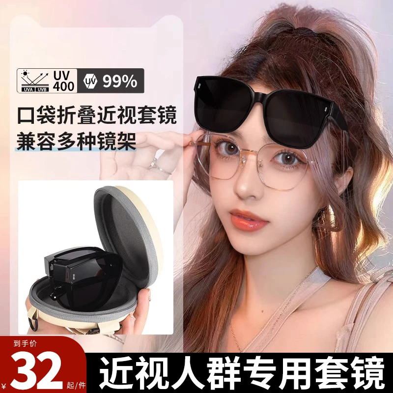 可折叠套镜近视墨镜女款开车专用2024新款偏光防紫外线太阳镜男款
