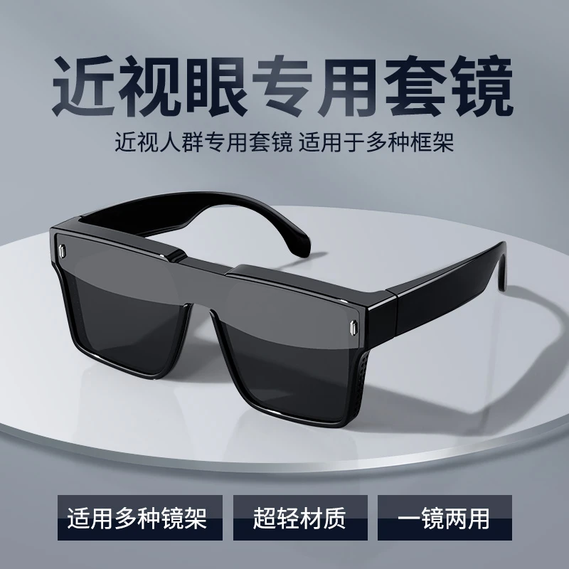 墨镜套镜可套近视眼镜男款防紫外线开车专用2025新款偏光太阳眼镜