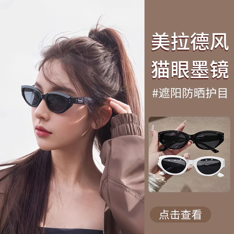 jennie同款猫眼墨镜女款百搭遮阳新款高级感防紫外线高档太阳眼镜