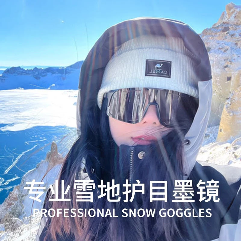 雪地墨镜女冬天滑雪登山护目镜防风沙防紫外线超大框太阳眼镜潮酷
