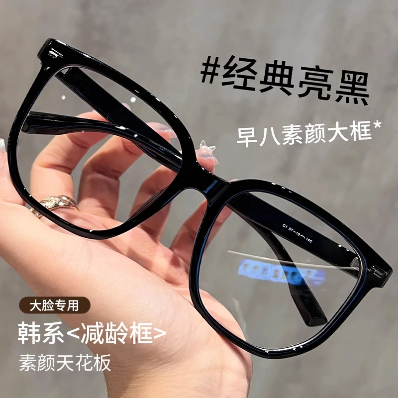 超大框素颜黑框眼镜近视女可配有度数大脸巨框多边形眼睛镜架男款