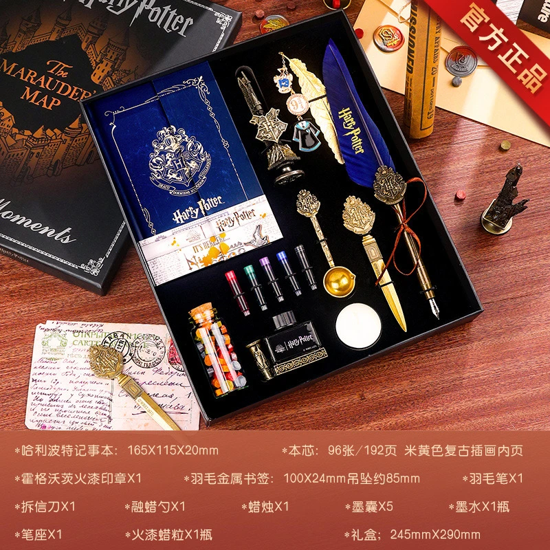 哈利波特礼盒15件套