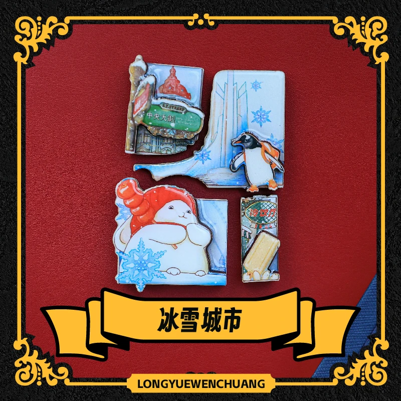 哈尔滨印象-拼图冰箱贴