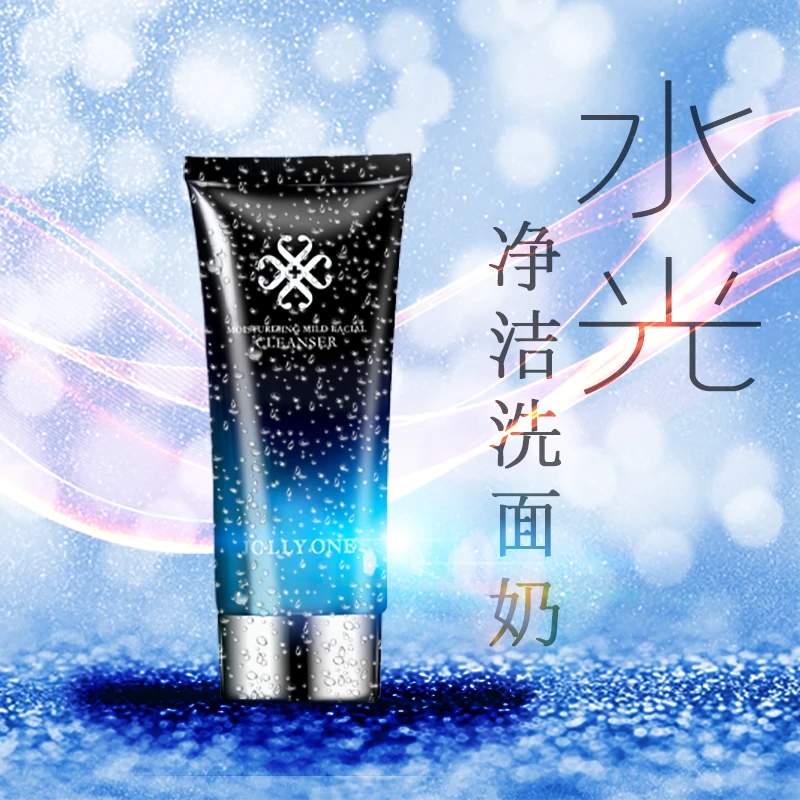 【洗面奶新店补贴】虞美人JOLLYONE护肤收缩毛孔水光净润保湿省钱风