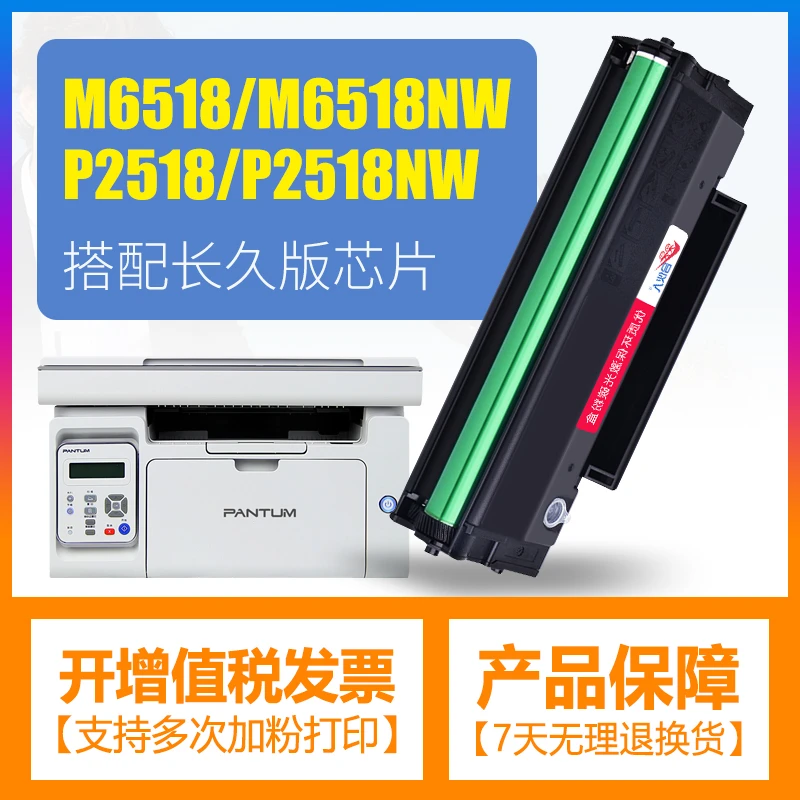 适奔图M6518NW硒鼓P2518NW M6518黑白激光打印机墨盒PD-218碳粉盒