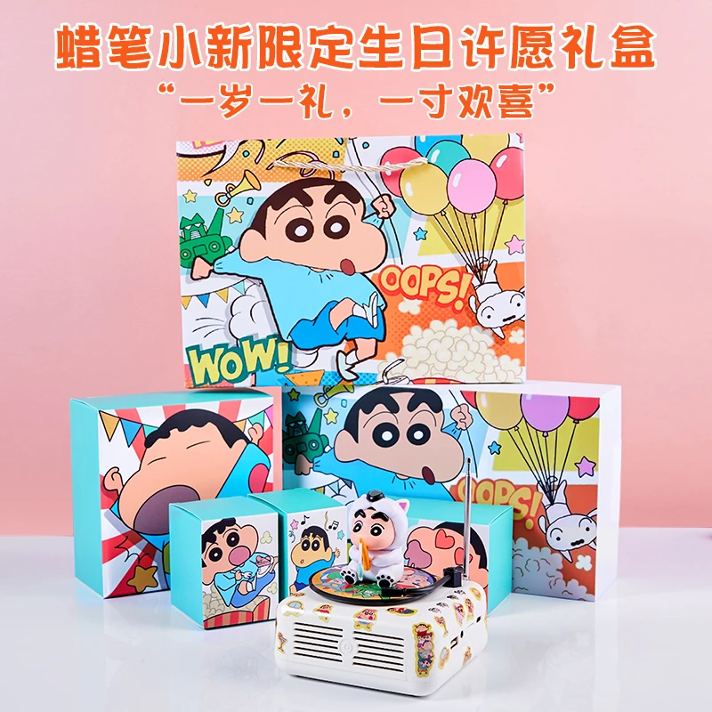 蜡笔小新主题生日礼物蓝牙音箱小众高级可爱网红爆款黑胶唱片机