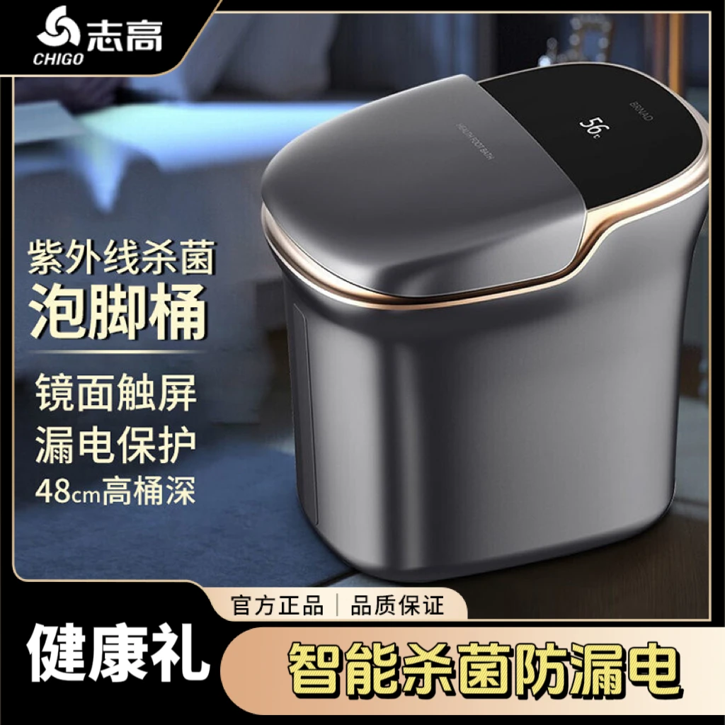 Chigo/志高泡脚桶恒温加热全自动杀菌足浴盆家用高深桶按摩足浴桶