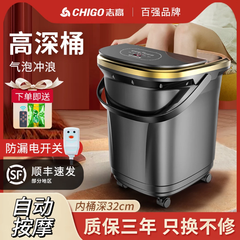 Chigo/志高家用全自动按摩加热泡脚盆高深桶多功能足浴盆洗脚盆桶