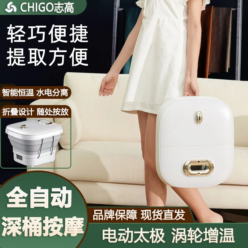 Chigo/志高全自动折叠泡脚桶家用可调节加热恒温电动按摩足浴洗盆