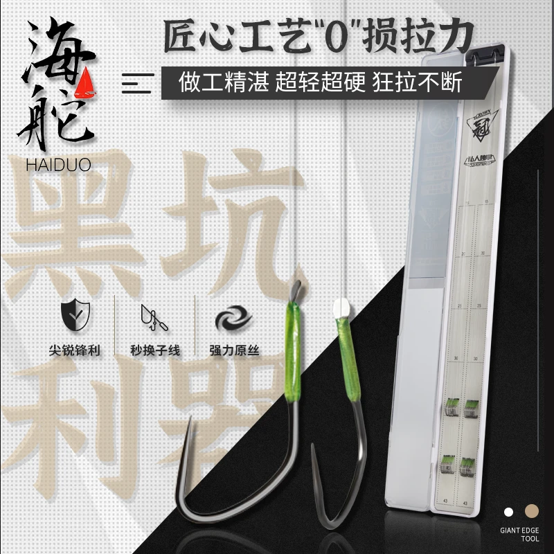 20付无结子线长柄新关东黑坑大炮飞嗑青竞技专用双钩成品绑好鱼钩