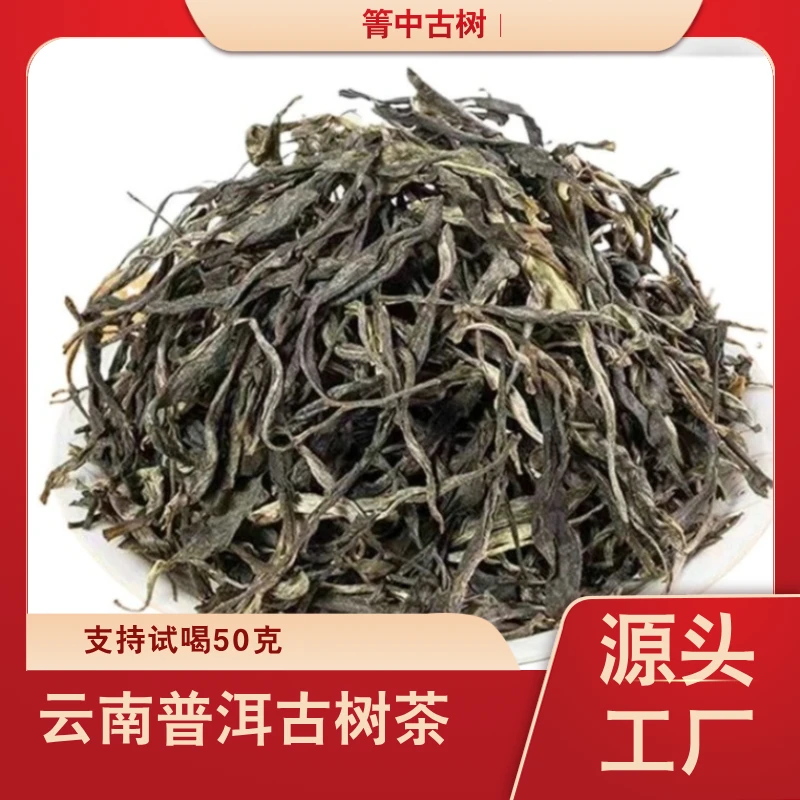 云南古树普洱小户赛生茶